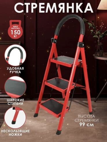 Складная стремянка-лестница, Материал: Металл, Новый, Для дома, Высота: До 2 м at lalafo.kg Складная стремянка-лестница, Материал: Металл, Новый, Для дома, Высота: До 2 м