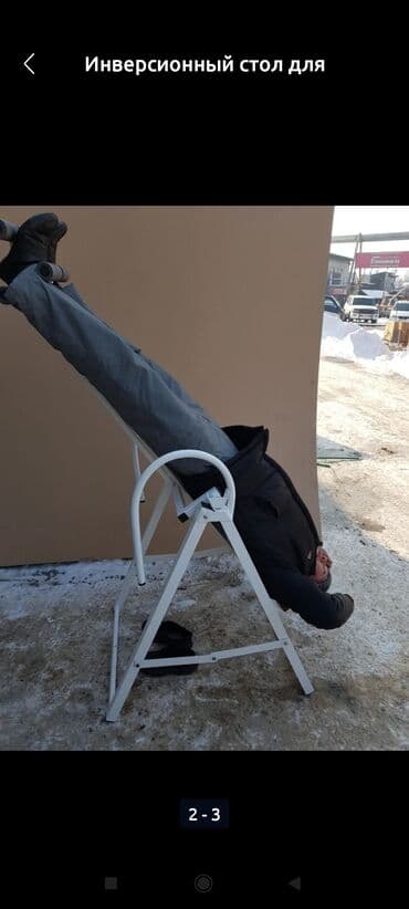 Инверсионный стол местного производства для вытяжки позвоночника и at lalafo.kg Инверсионный стол местного производства для вытяжки позвоночника и