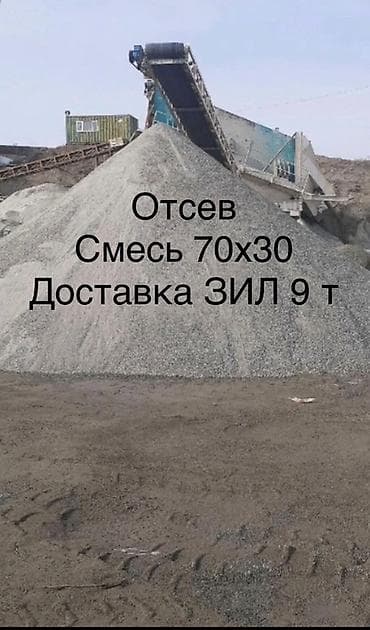 🚛 Нужна подсыпка, основание или материал на объект? Доставим чистый at lalafo.kg 🚛 Нужна подсыпка, основание или материал на объект? Доставим чистый
