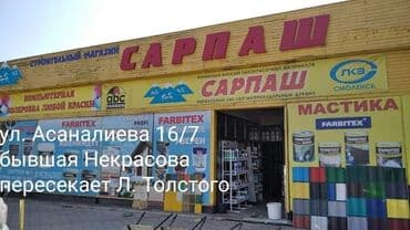 эмаль для ванны: Краски эмали national paintsнационал пайтс оптом и розницу at lalafo.kg — 30 эмаль для ванны: Краски эмали national paintsнационал пайтс оптом и розницу — 30