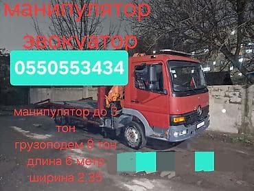 Стрела 8 м, 3000 т, Борт 8000 кг at lalafo.kg Стрела 8 м, 3000 т, Борт 8000 кг