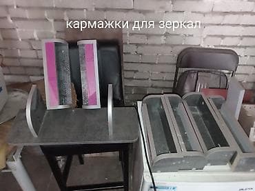 Маникюр столдору: Продается оборудование парикмахера: 1) кресло визажиста - 3500 2) lalafo.kg да — 4 Маникюр столдору: Продается оборудование парикмахера: 1) кресло визажиста - 3500 2) — 4
