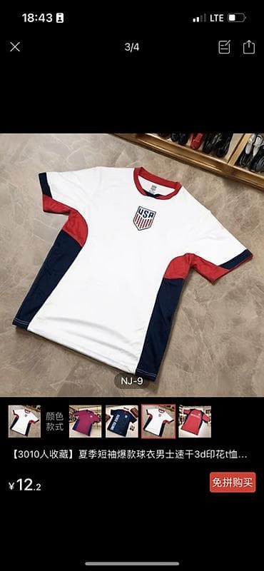 Футбольная футболка с логотипом USA - Крой: классическая футболка с at lalafo.kg Футбольная футболка с логотипом USA - Крой: классическая футболка с