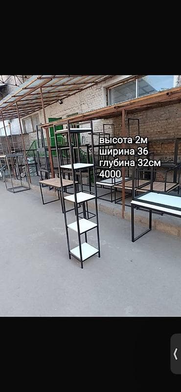 Полка, этажерка для цветов, Новый, ЛДСП, Самовывоз, Платная доставка at lalafo.kg Полка, этажерка для цветов, Новый, ЛДСП, Самовывоз, Платная доставка