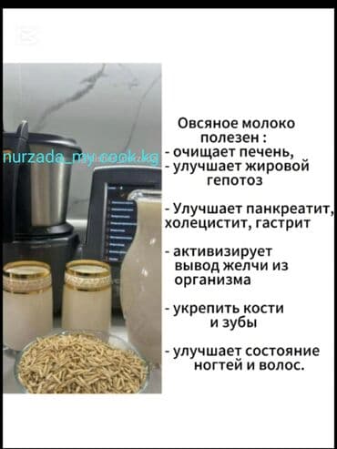 Сулуунун суту сатылат 1лт -150с майкук аппараты сатылат-135,000с( at lalafo.kg Сулуунун суту сатылат 1лт -150с майкук аппараты сатылат-135,000с(