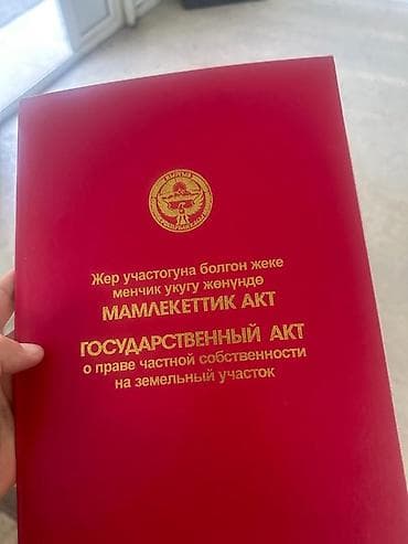25 соток, Для строительства, Красная книга at lalafo.kg — 7 25 соток, Для строительства, Красная книга — 7