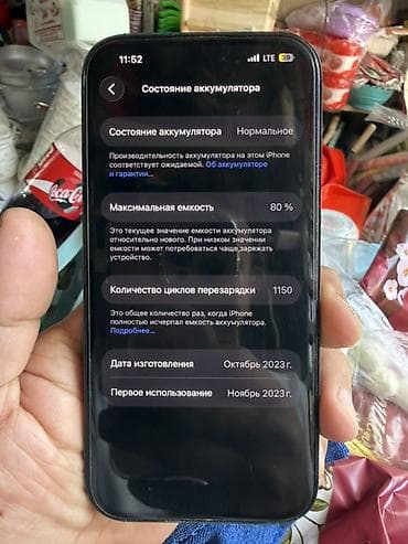 IPhone 15 Pro, Б/у, 256 ГБ, Синий, Чехол, 80 % at lalafo.kg IPhone 15 Pro, Б/у, 256 ГБ, Синий, Чехол, 80 %