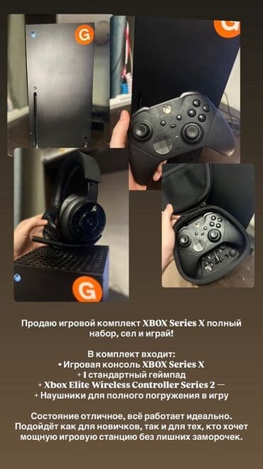Продаю игровой комплект XBOX Series X полный набор, сел и играй! В at lalafo.kg Продаю игровой комплект XBOX Series X полный набор, сел и играй! В