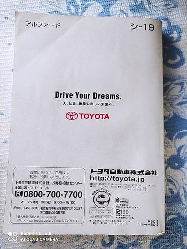 Продаю инструкция по автомобилю Tayota Alphard at lalafo.kg Продаю инструкция по автомобилю Tayota Alphard