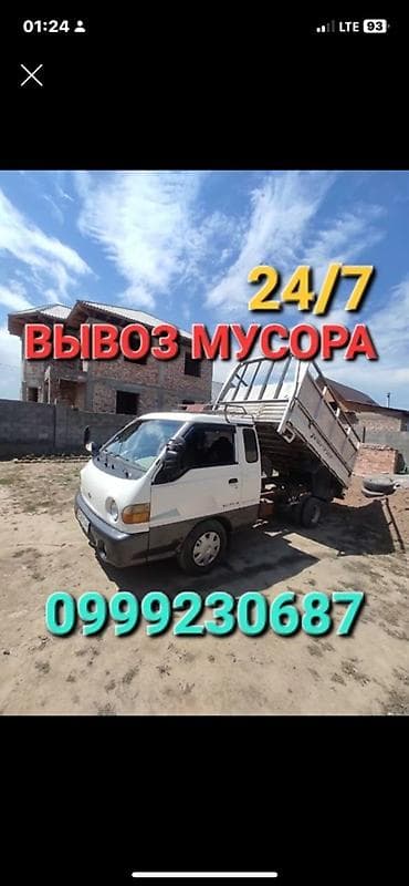 Вывоз строй мусора, 2000 тонн at lalafo.kg Вывоз строй мусора, 2000 тонн