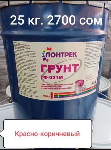 эмаль для ванны: Различные цветные краски: 1. Эмаль ПФ-115 по металлу и дереву at lalafo.kg — 10 эмаль для ванны: Различные цветные краски: 1. Эмаль ПФ-115 по металлу и дереву — 10