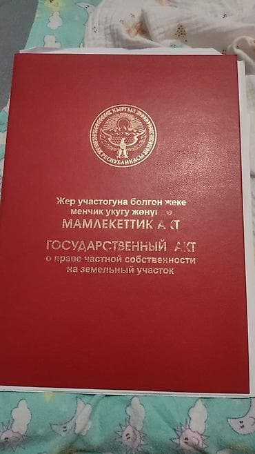 6 соток, Для строительства, Красная книга at lalafo.kg 6 соток, Для строительства, Красная книга