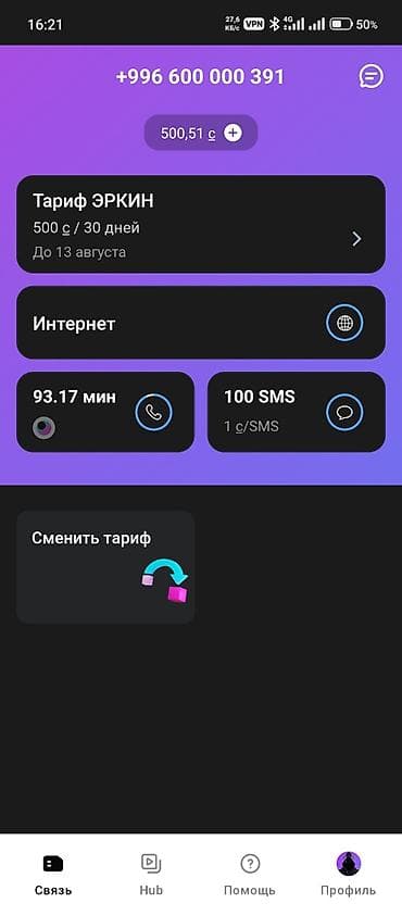 Сим izi номер 0600000391.3000 сом at lalafo.kg Сим izi номер 0600000391.3000 сом