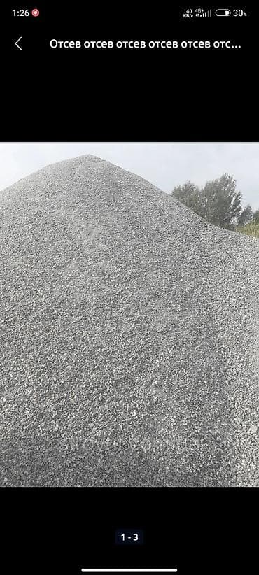 Гравий, Другое назначение at lalafo.kg Гравий, Другое назначение