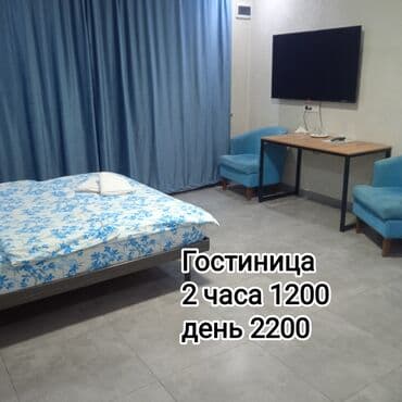 1 комната, Душевая кабина, Постельное белье, Кондиционер at lalafo.kg 1 комната, Душевая кабина, Постельное белье, Кондиционер