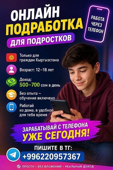IT, компьютеры, связь at lalafo.kg IT, компьютеры, связь