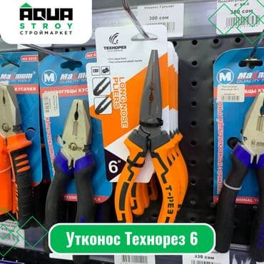 Утконос Технорез 6 Утконос Технорез 6 - это компактный и удобный at lalafo.kg Утконос Технорез 6 Утконос Технорез 6 - это компактный и удобный