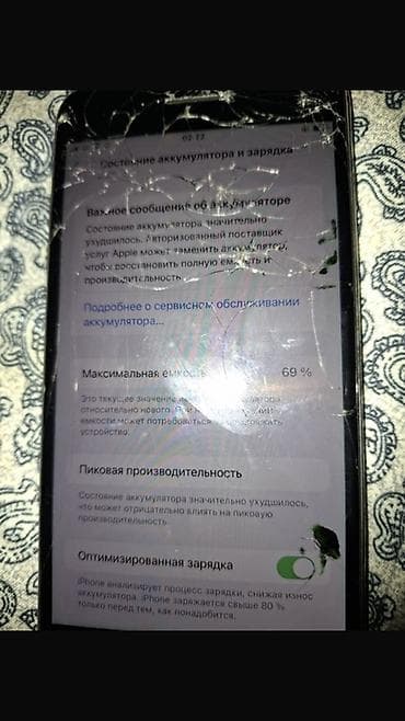 Трейд IPhone 8 Plus, 64 ГБ, цвет Space Gray Состояние аккумулятора at lalafo.kg Трейд IPhone 8 Plus, 64 ГБ, цвет Space Gray Состояние аккумулятора