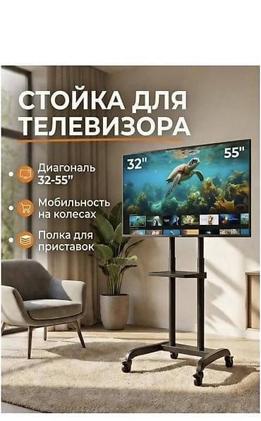 Тумба и подставка для телевизора, Напольная, Железо, цвет - Черный at lalafo.kg Тумба и подставка для телевизора, Напольная, Железо, цвет - Черный