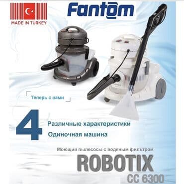 Пылесос, Моющий, Сухая, Влажная, Мешок, Фильтр для воды at lalafo.kg Пылесос, Моющий, Сухая, Влажная, Мешок, Фильтр для воды