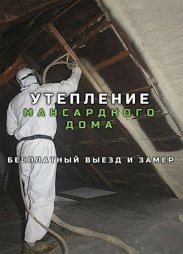 деревянные пол: Утепление фасада, Утепление балкона, лоджии, Утепление стен | Утепление дома, Утепление квартиры, Утепление склада Пенополиуретан Больше 6 лет опыта at lalafo.kg — 1 деревянные пол: Утепление фасада, Утепление балкона, лоджии, Утепление стен | Утепление дома, Утепление квартиры, Утепление склада Пенополиуретан Больше 6 лет опыта — 1