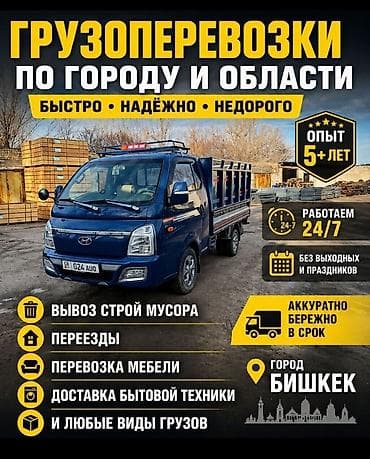 Вывоз мусор Вывоз мусор Вывоз мусор Вывоз мусор Вывоз мусор Вывоз lalafo.kg да Вывоз мусор Вывоз мусор Вывоз мусор Вывоз мусор Вывоз мусор Вывоз