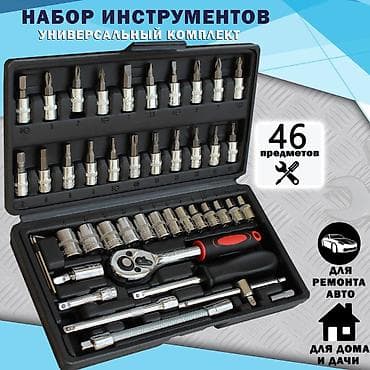 Набор инстурментов- 46 деталей! Отличное качество и супер выгодная at lalafo.kg Набор инстурментов- 46 деталей! Отличное качество и супер выгодная