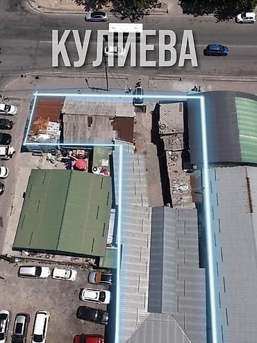 4 соток, Бизнес үчүн, Кызыл китеп lalafo.kg да 4 соток, Бизнес үчүн, Кызыл китеп