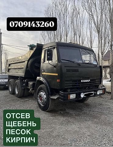 Заказать Камаз, Доставка щебня, угля, песка, чернозема, отсев, 15 тонн at lalafo.kg Заказать Камаз, Доставка щебня, угля, песка, чернозема, отсев, 15 тонн