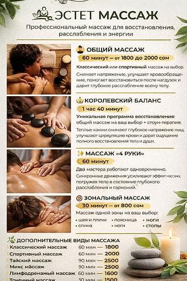 SPA-салон | Массаж at lalafo.kg SPA-салон | Массаж