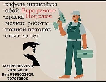 Ремонт под ключ | Квартиры Больше 6 лет опыта at lalafo.kg Ремонт под ключ | Квартиры Больше 6 лет опыта