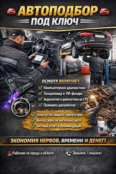 🚗 Автоподбор автомобилей под ключ 🚗 Подберу автомобиль под ваш бюджет at lalafo.kg 🚗 Автоподбор автомобилей под ключ 🚗 Подберу автомобиль под ваш бюджет