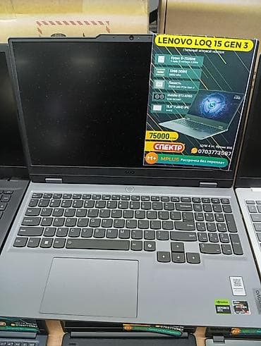 Ноутбук Lenovo Игровой, В рассрочку, AMD Ryzen 5, ОЗУ, RAM: 12 ГБ, Lenovo LOQ at lalafo.kg Ноутбук Lenovo Игровой, В рассрочку, AMD Ryzen 5, ОЗУ, RAM: 12 ГБ, Lenovo LOQ
