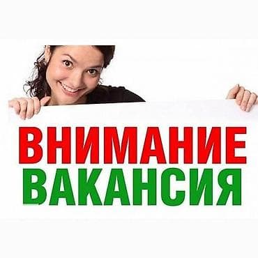 Специалист по сервисному обслуживанию и продаже отопительных котлов 📍 at lalafo.kg Специалист по сервисному обслуживанию и продаже отопительных котлов 📍