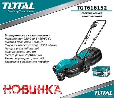 Араалар: ПРОДАЕМ НОВЫЕ Инструменты и техника TOTAL И PIT для дома и участка lalafo.kg да — 4 Араалар: ПРОДАЕМ НОВЫЕ Инструменты и техника TOTAL И PIT для дома и участка — 4