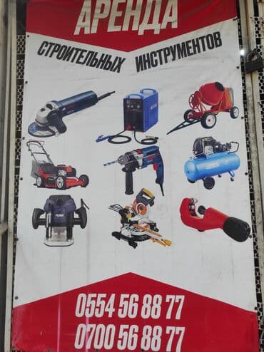 Сдам в аренду Утюги, Бетономешалки, Болгарки at lalafo.kg Сдам в аренду Утюги, Бетономешалки, Болгарки