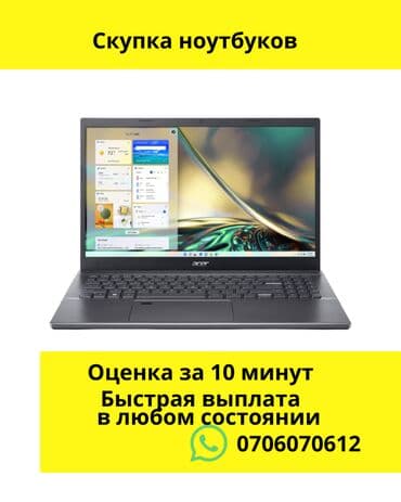 Barmak store: Сервис: скупка ноутбуков - Принимаем ноутбуки любых брендов и at lalafo.kg Barmak store: Сервис: скупка ноутбуков - Принимаем ноутбуки любых брендов и