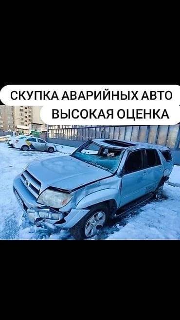 Hozon: Срочный выкуп аварийных автомобилей тайота фит алфард бмв мазда субару lalafo.kg да — 1 Hozon: Срочный выкуп аварийных автомобилей тайота фит алфард бмв мазда субару — 1