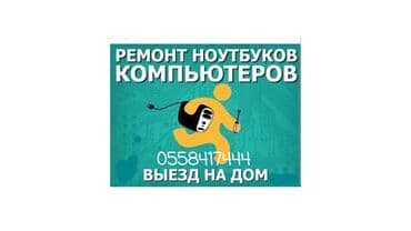 Ноутбуки, компьютеры at lalafo.kg Ноутбуки, компьютеры