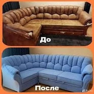 Буюртмага тосмолор: Ремонт реставрация мебели любая сложность звоните мы вас ждём качество lalafo.kg да — 4 Буюртмага тосмолор: Ремонт реставрация мебели любая сложность звоните мы вас ждём качество — 4