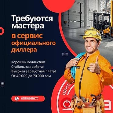 Japan Start ищет сотрудников! В связи с ростом компании приглашаем в at lalafo.kg Japan Start ищет сотрудников! В связи с ростом компании приглашаем в