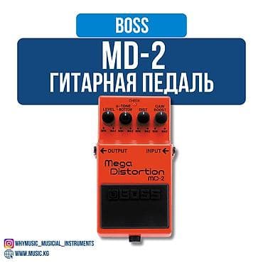 MD-2 Mega Distortion гитарная педаль Boss Педаль MD-2 new позволяет lalafo.kg да MD-2 Mega Distortion гитарная педаль Boss Педаль MD-2 new позволяет