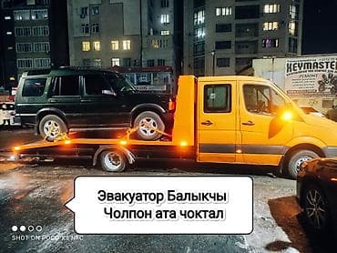 Көтөргүсү менен, Түз платформасы менен, Сынган платформасы менен lalafo.kg да Көтөргүсү менен, Түз платформасы менен, Сынган платформасы менен