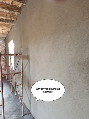 Фасадчик. Больше 6 лет опыта at lalafo.kg Фасадчик. Больше 6 лет опыта