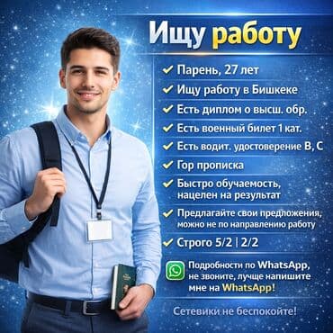 Менеджер по продажам, 3-5 лет опыта, Мужчина at lalafo.kg Менеджер по продажам, 3-5 лет опыта, Мужчина