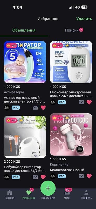 Saab: Биотуалет новые 24/7 доставка все виды большой выбор доставка кресло at lalafo.kg — 10 Saab: Биотуалет новые 24/7 доставка все виды большой выбор доставка кресло — 10