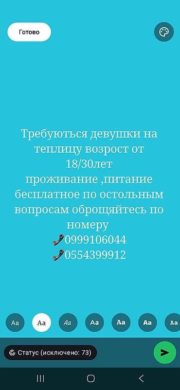 Вакансия: работа в теплице для девушек Описание: - Работа в тепличном at lalafo.kg Вакансия: работа в теплице для девушек Описание: - Работа в тепличном