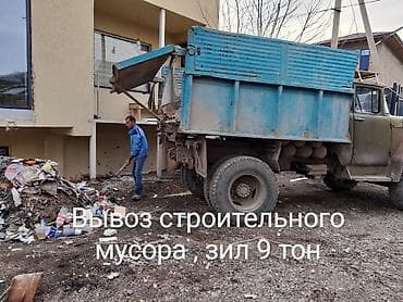 Вывоз мусора at lalafo.kg Вывоз мусора
