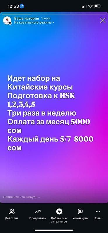 Языковые курсы Китайский at lalafo.kg Языковые курсы Китайский