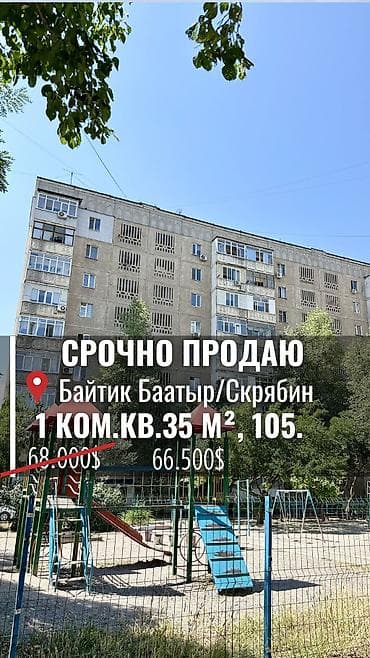 1 комната, 35 м², Мед Академия 105 серия, 5 этаж, Косметический ремонт at lalafo.kg 1 комната, 35 м², Мед Академия 105 серия, 5 этаж, Косметический ремонт